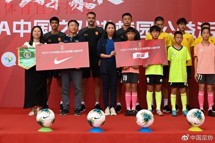 国家男足亚运队金华校园行 传承足球精神汇聚梦想