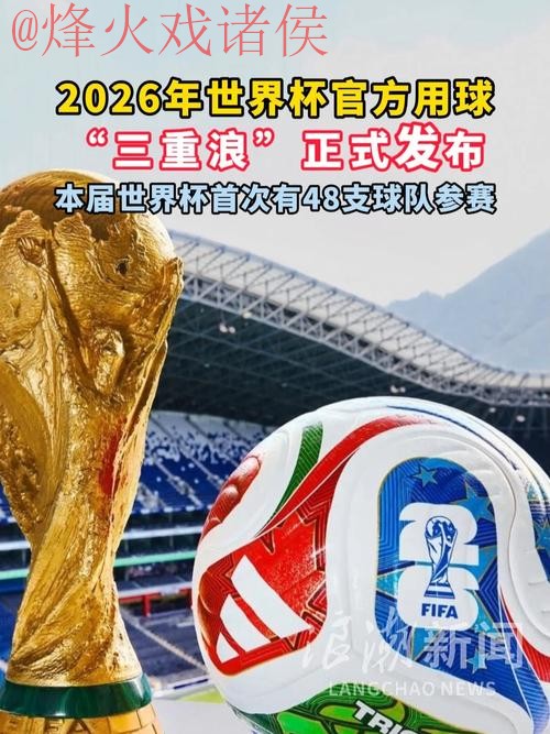 2023世界杯滚球哪个平台更好官方推荐
