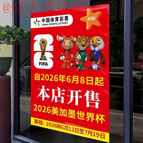2026年世界杯竞猜入口全站指南 2026年世界杯竞猜入口全站指南