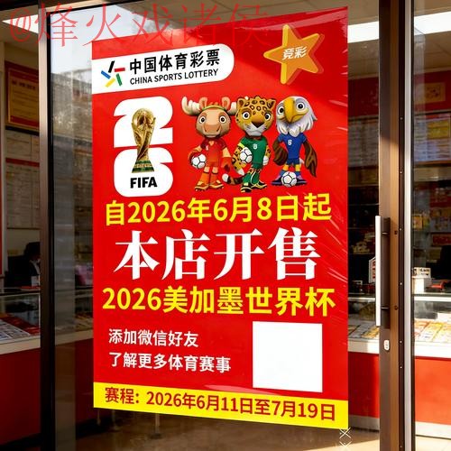 2026年世界杯竞猜入口全站指南 2026年世界杯竞猜入口全站指南