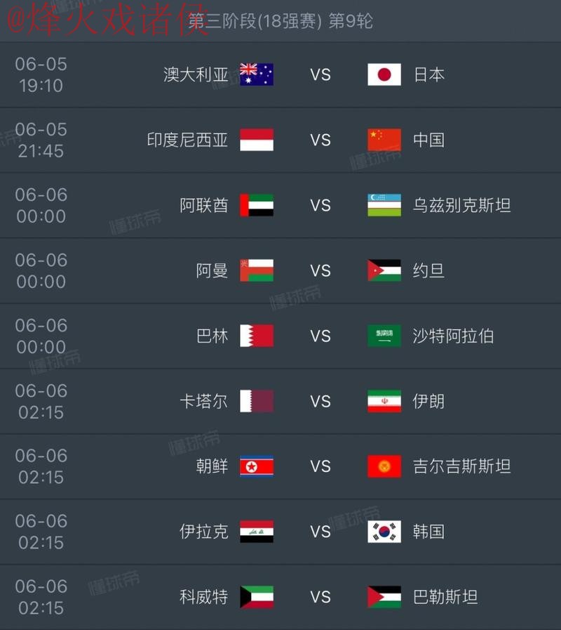 2026世界杯比分实时安卓官网查询