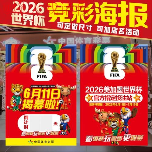2026世界杯下注注册官网入口