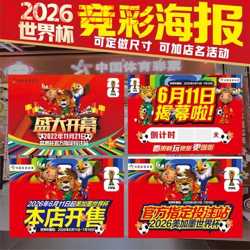 2026世界杯投注入口全站指南
